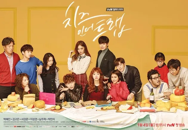 Cheese in the Trap akan tayangkan episode spesial. © soompi.com