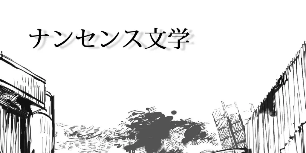 Eve - Nonsense Bungaku