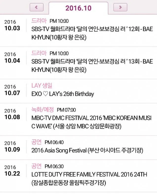 D.O EXO tak memiliki jadwal selama awal bulan Oktober. ©allkpop.com