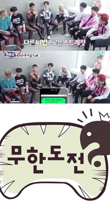 Logo yang dikira fans Infinite Challenge © MBC