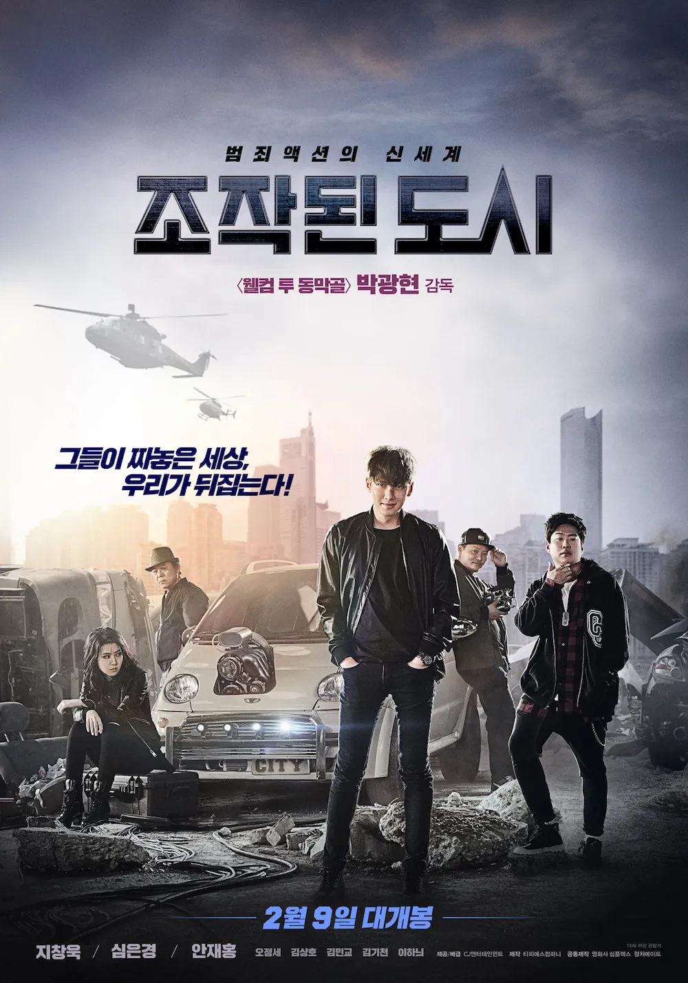 FABRICATED CITY cukup populer di Korea © CJ Entertainment