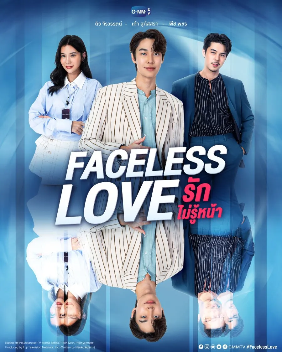FACELESS LOVE