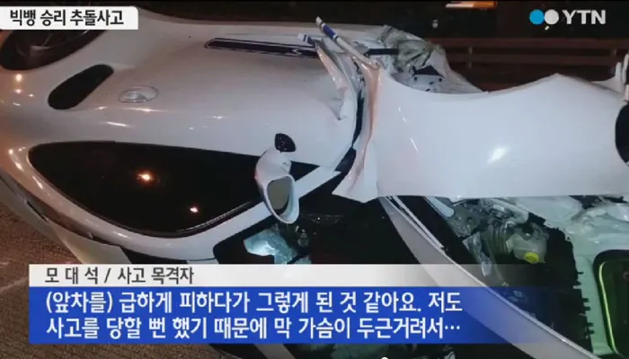 Kondisi bagian depan mobil Seungri. ©YouTube-ytnnews24