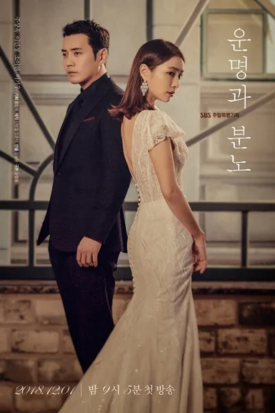 Fate and Furious © SBS