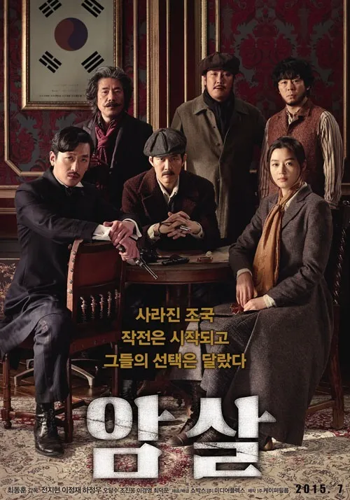 Film ASSASSINATION kembali laris dibeli di 5 negara. ©official ASSASSINATION
