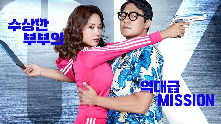 Uhm Jung Hwa di film 'OK MADAM!'