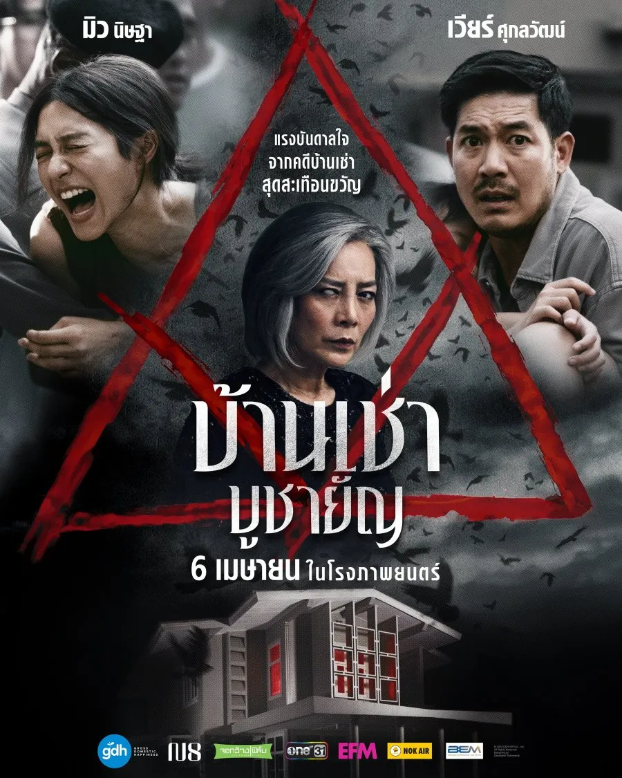 Film Thailand yang Diangkat dari Kisah Nyata (Credit: Mydramalist)