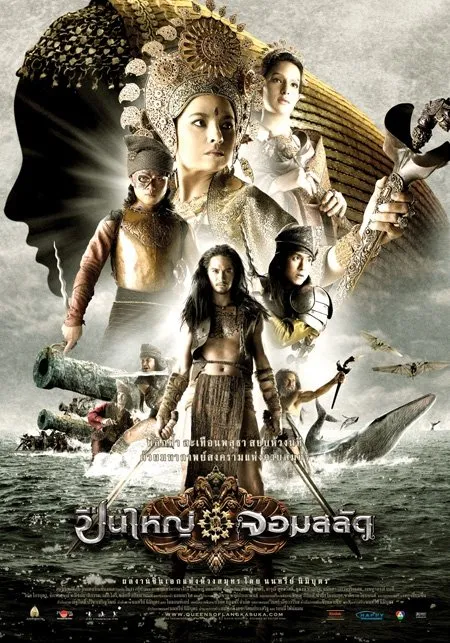 QUEENS OF LANGKASUK (2008)