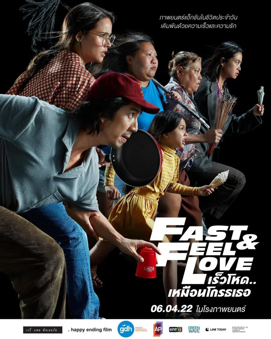 FAST AND FEEL LOVE (2022)