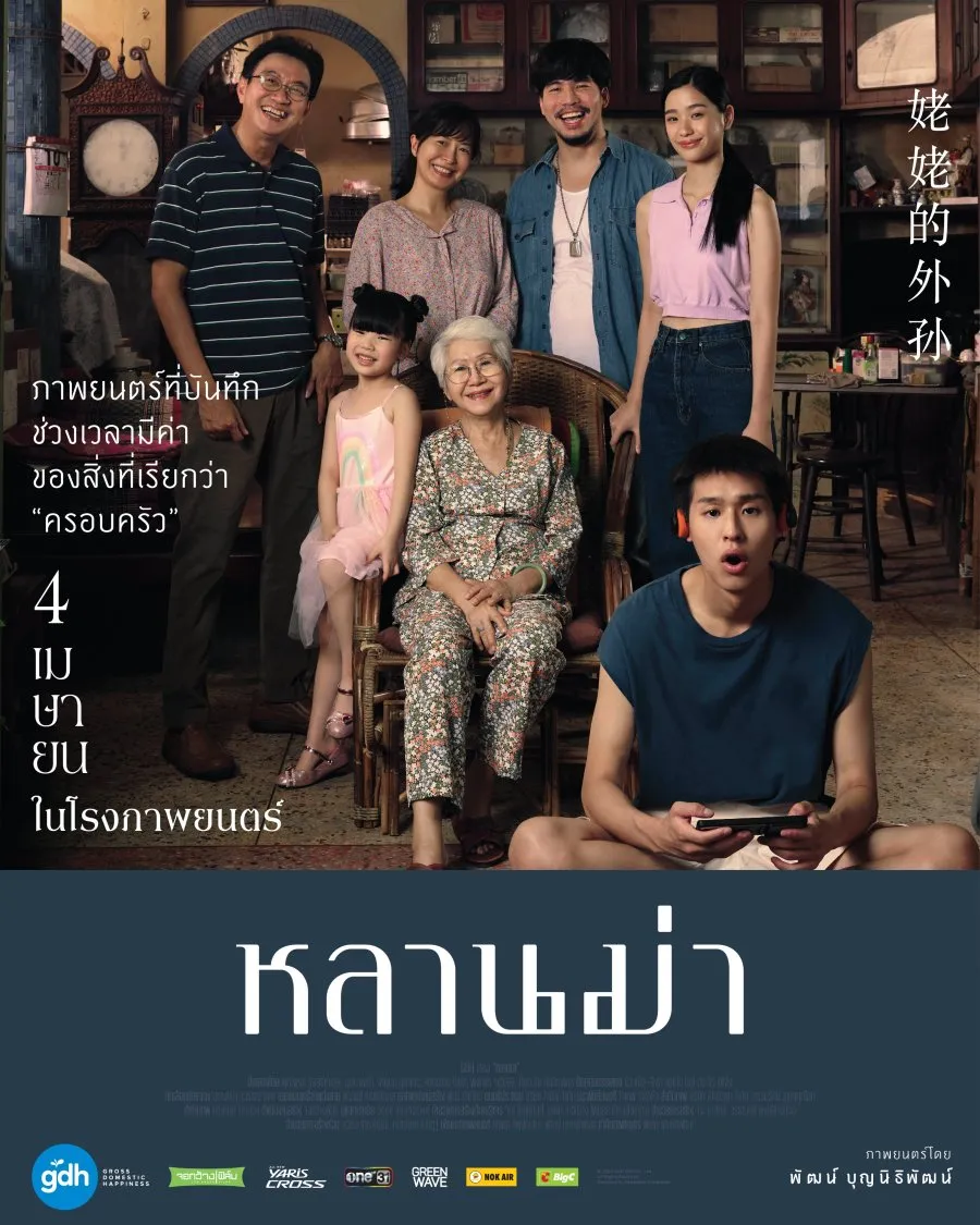 Film Thailand dengan Rating di Atas 7 (Credit: Mydramalist)