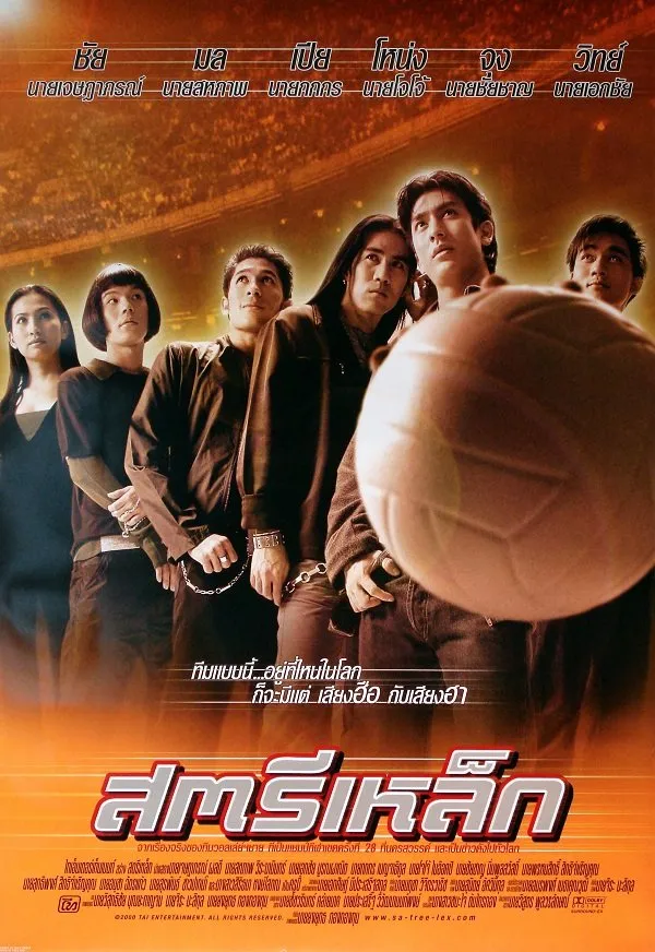 Film Thailand Terbaik Wajib Ditonton Sekali Seumur Hidup (Credit: Mydramalist)