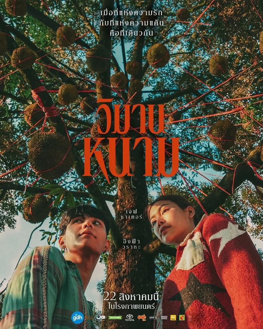 Film Thailand Terbaik Sepanjang 2024 (Credit: Mydramalist)