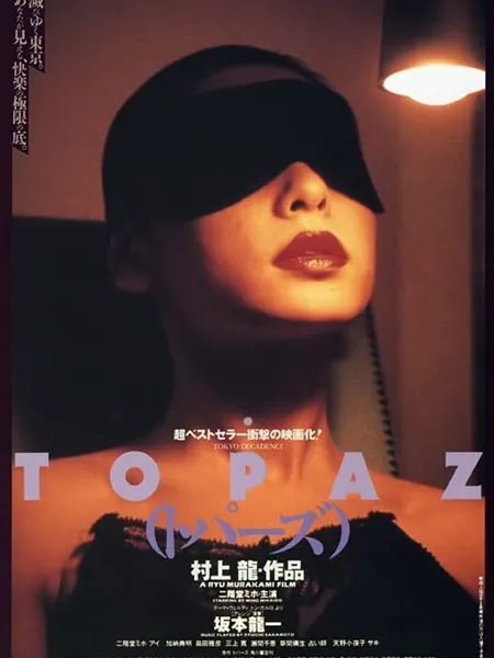 Film Rekomendasi Jepang