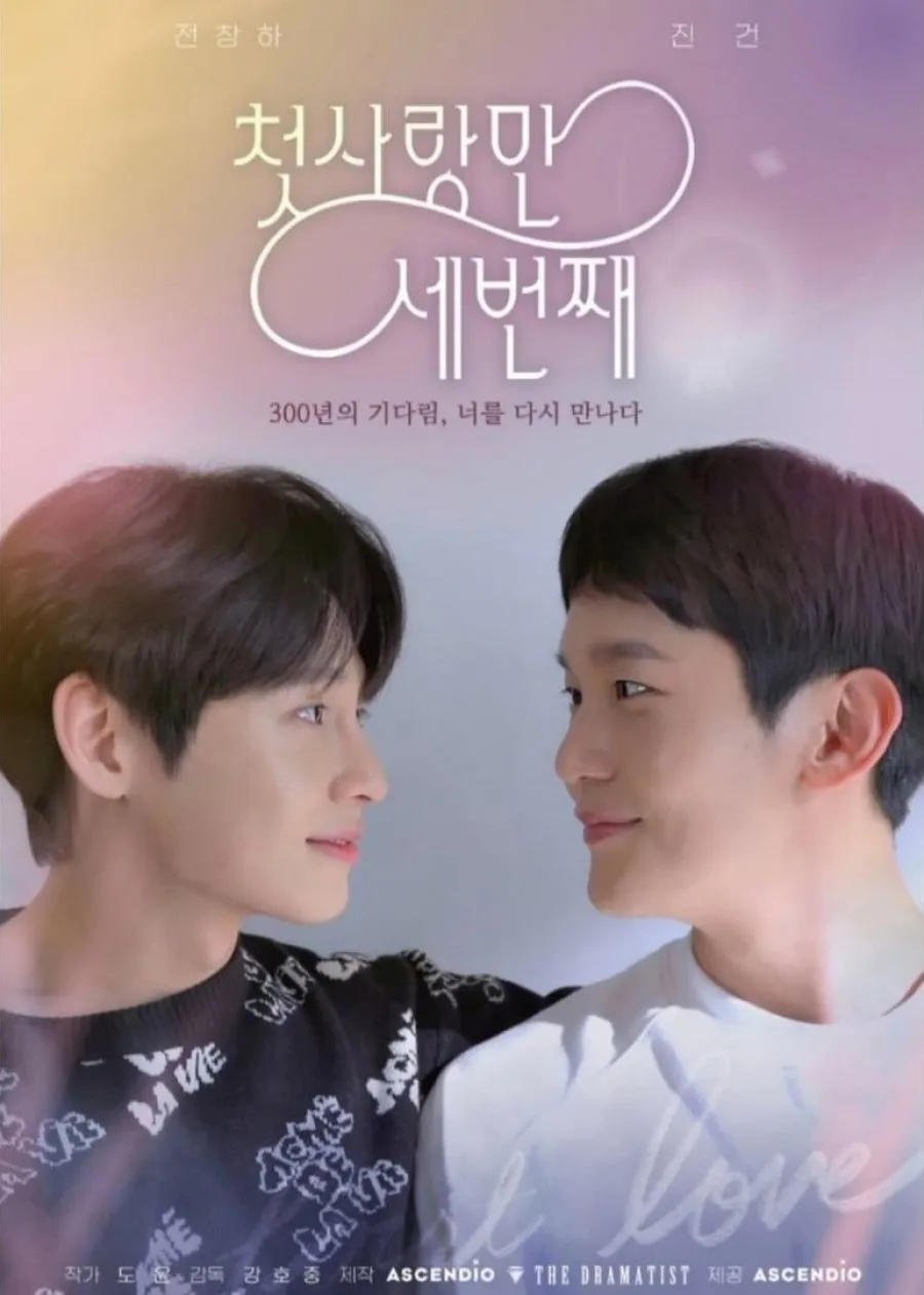FIRST LOVE AGAIN (10 Februari 2022)