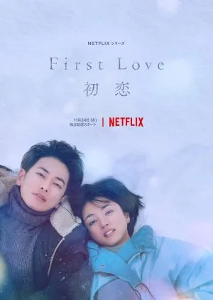FIRST LOVE: HATSUKOI