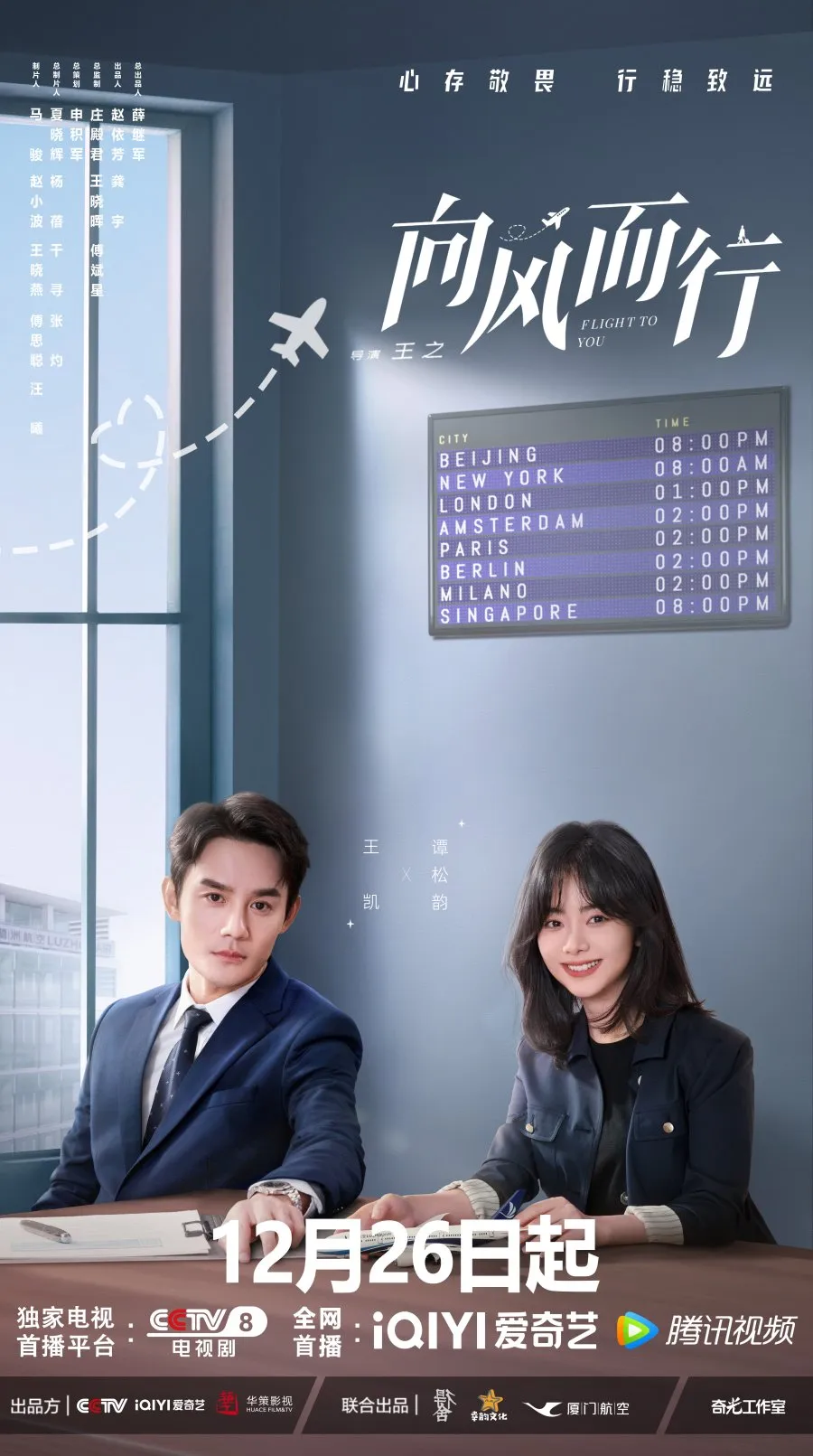 Flight To You - mydramalist