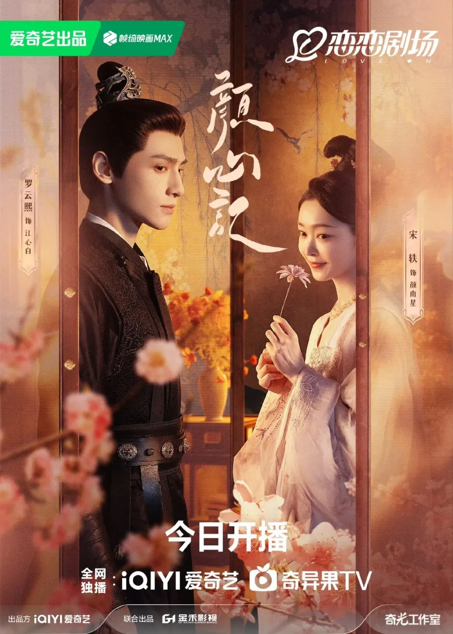 FOLLOW YOUR HEART (2024)
