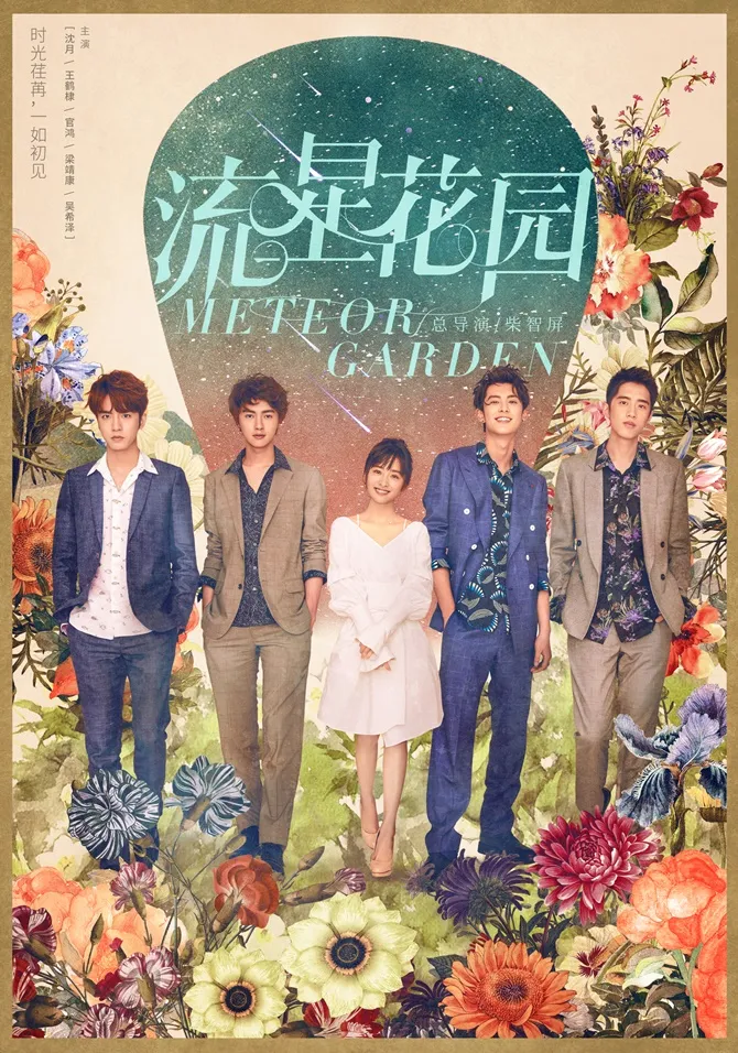 Shancai, F4, dan teman-teman Shancai mulai saling dekat dan memutuskan pergi liburan bersama ke Kanada.