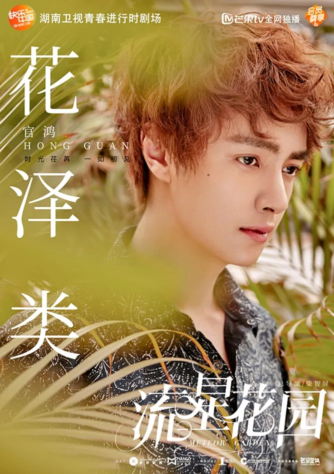 Sinopsis 'METEOR GARDEN' 2018 Episode 24.