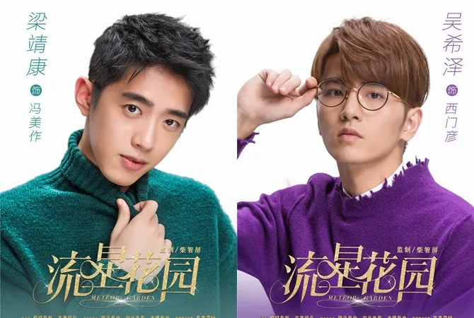 Sinopsis 'METEOR GARDEN' 2018 Episode 32.