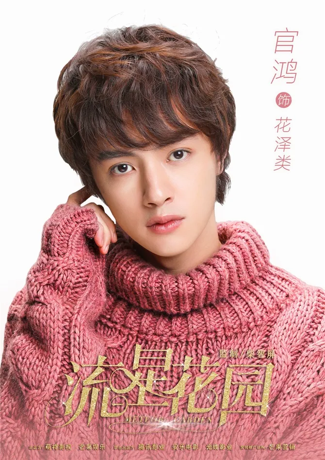 Sinopsis 'METEOR GARDEN' 2018 Episode 34.