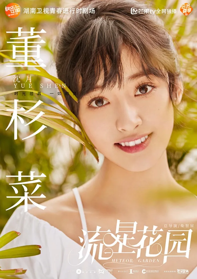 Sinopsis 'METEOR GARDEN' 2018 Episode 42.