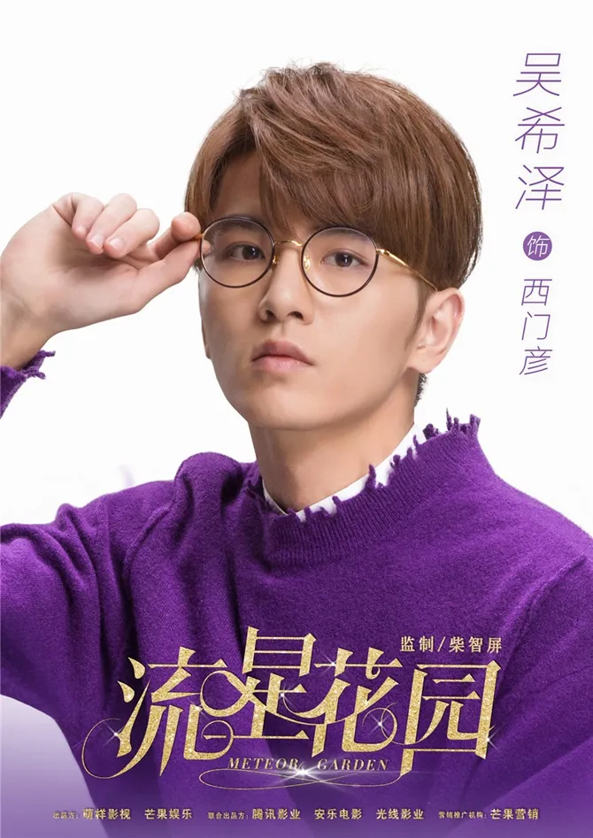 Sinopsis 'METEOR GARDEN' 2018 Episode 44.