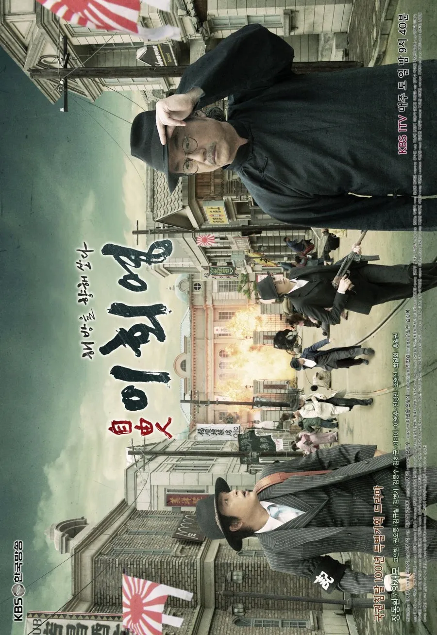 FREEDOM FIGHTER, LEE HOE YOUNG (2010)