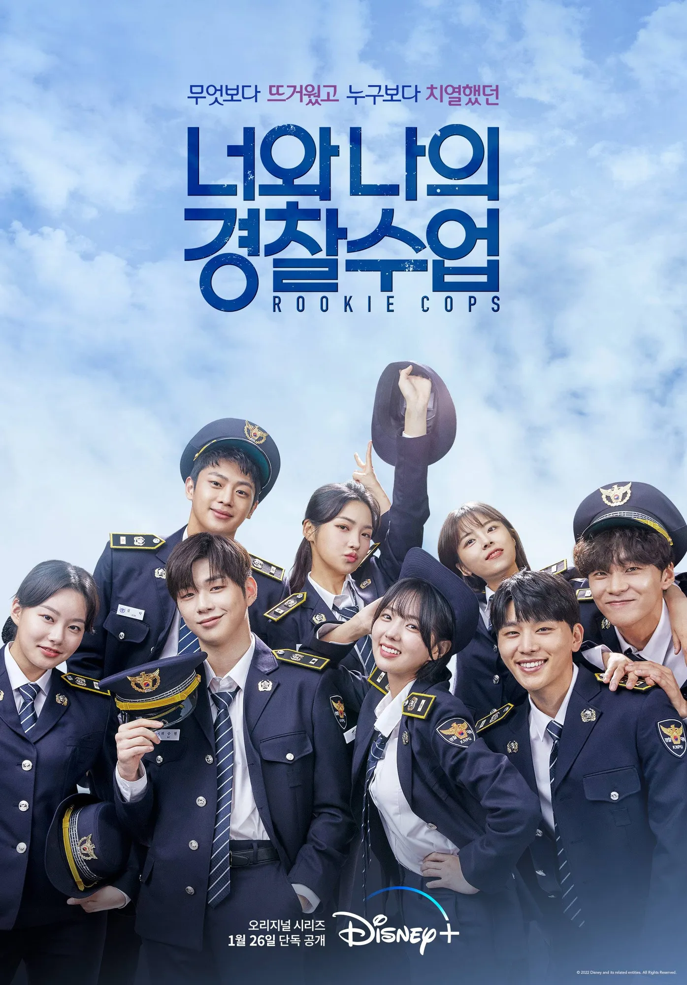 ROOKIE COPS