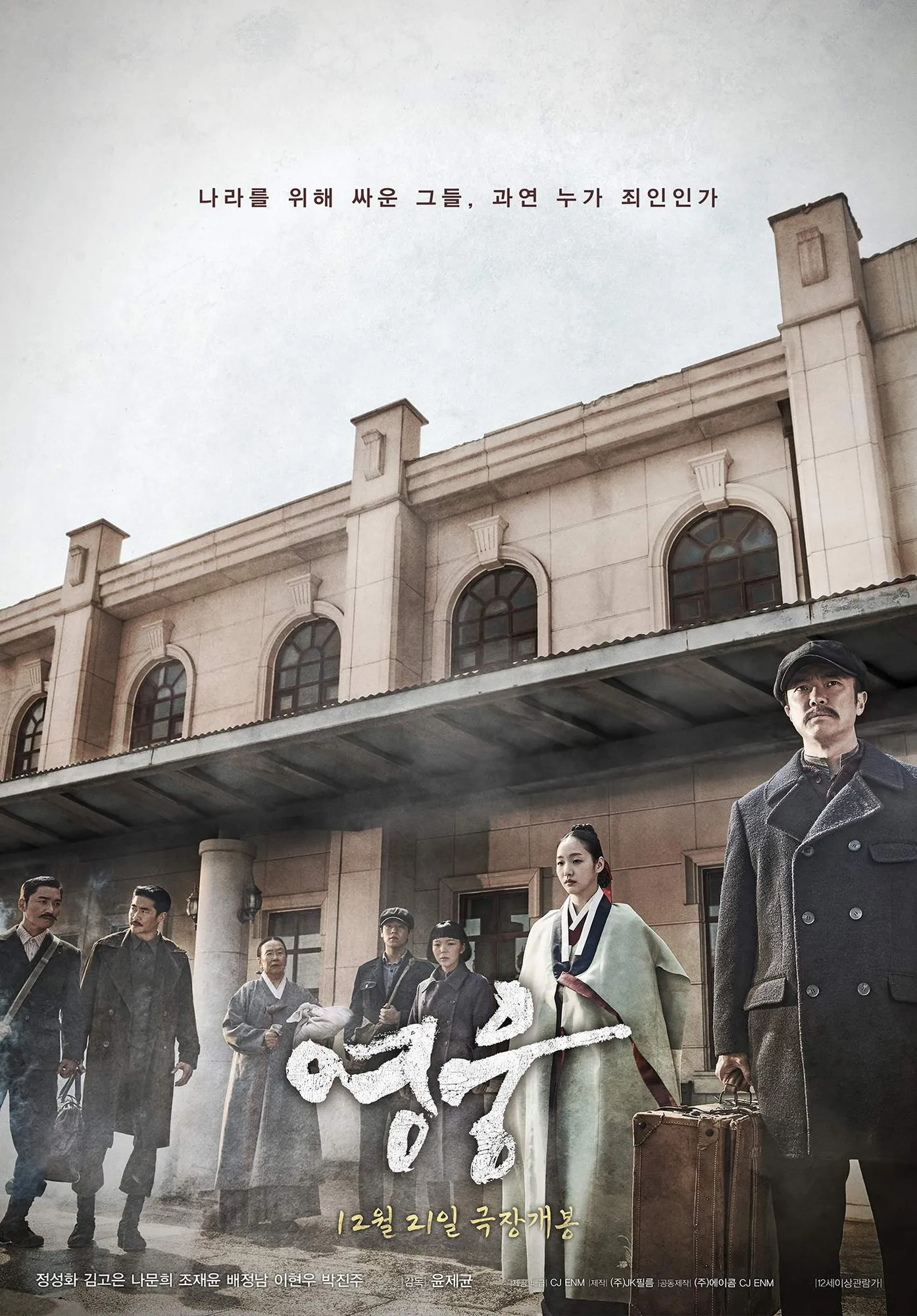 HERO (2020)