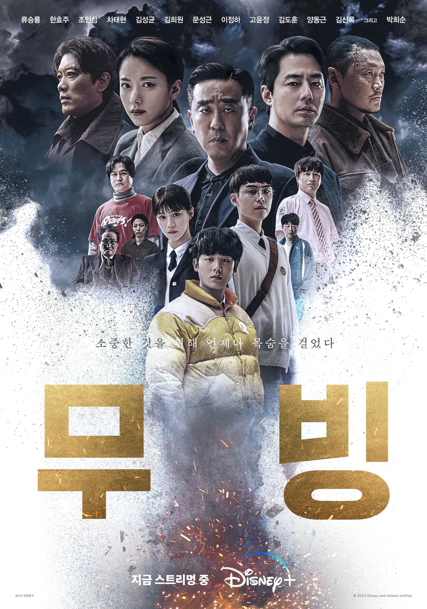 credit: hancinema.net