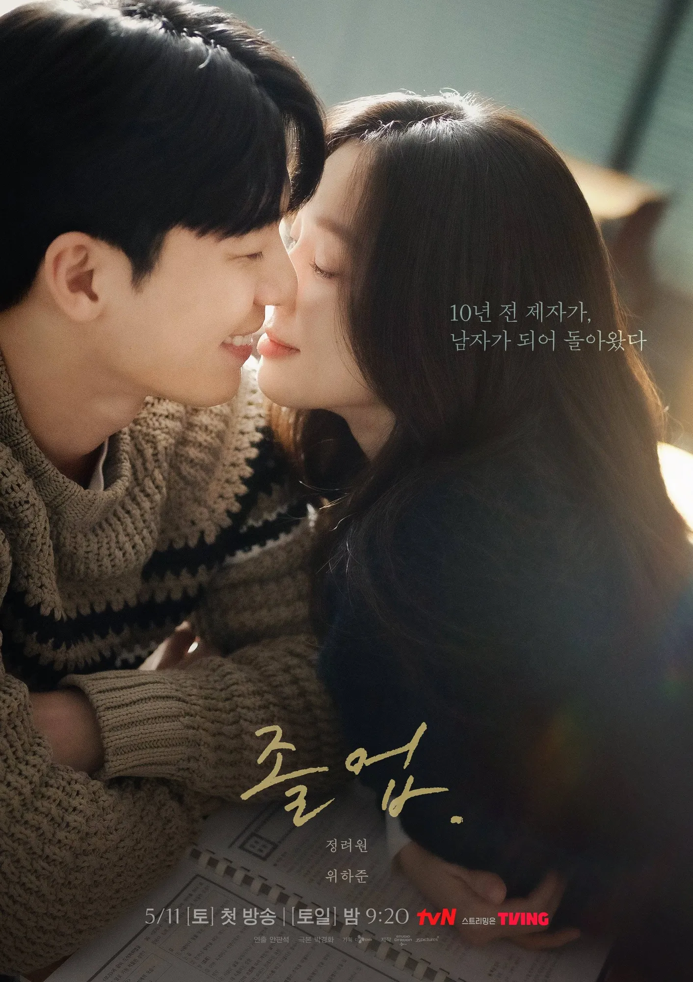credit: hancinema.net