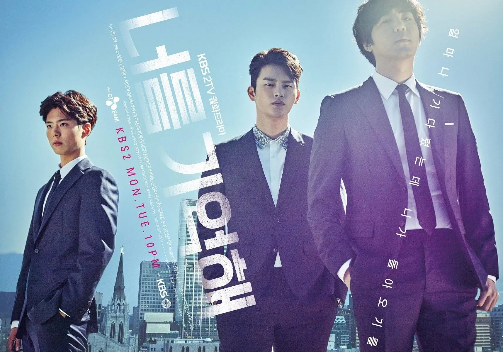(credit: hancinema.net/KBS)