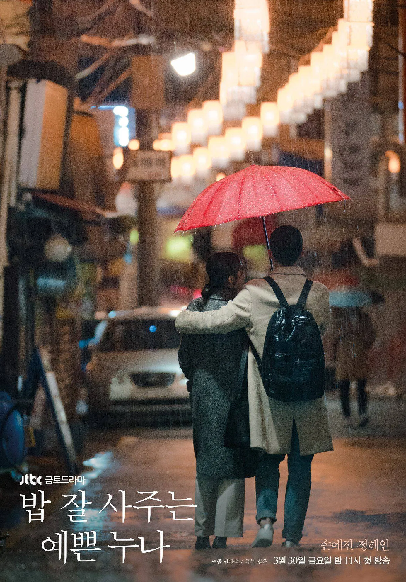 credit: hancinema.net