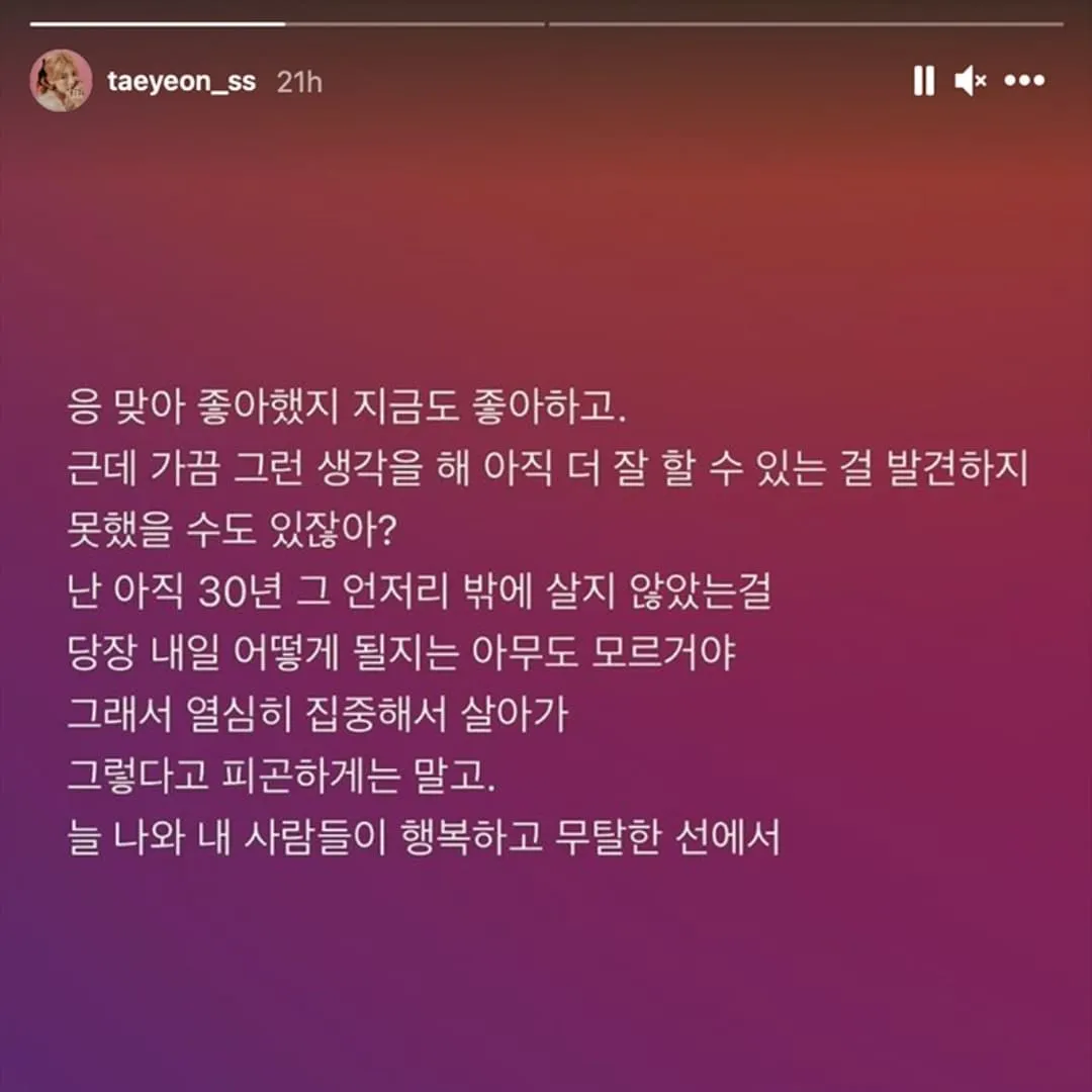 Unggahan Taeyeon (Credit: Instagram.com/Taeyeon_ss)