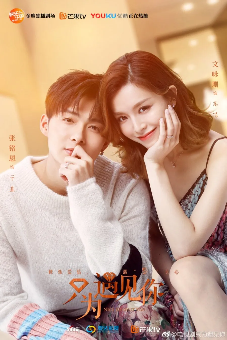 (credit: mydramalist.com)