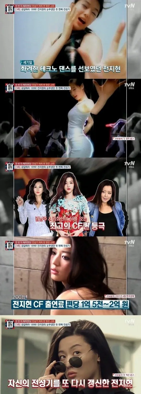 Jun Ji Hyun mampu raup ratusan miliar dari iklan selama setahun. © hancinema.net