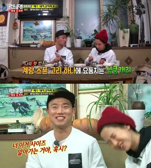 Kang Gary dan Song Ji Hyo yang kembali tunjukkan kemesraan di episode terbaru Running Man. ©soompi.com