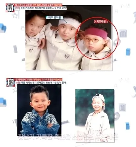 Sosok imut Kwonn Ji Young saat masih kecil sungguh menggemaskan. ©soompi.com