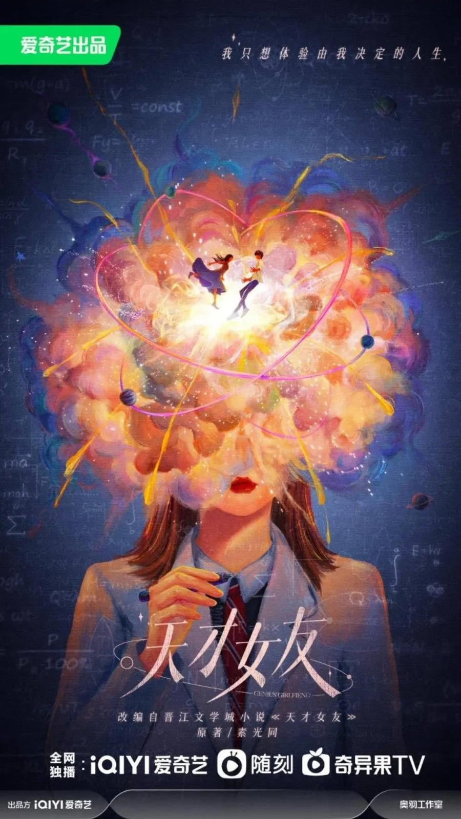 Genius Girlfriend - mydramalist