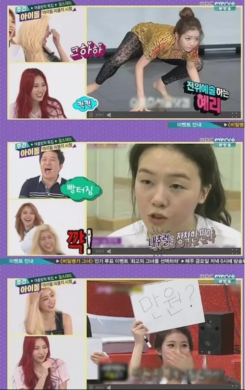 Masa lalu member Girls Day paling memalukan. ©soompi.com