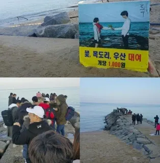 Pantai lokasi sytuing Goblin yang langsung ramai didatangi turis. ©instiz.net
