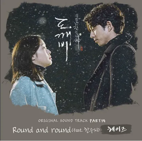 OST Goblin yang jadi kontroversi di antara penggemar. ©CJ Entertainment
