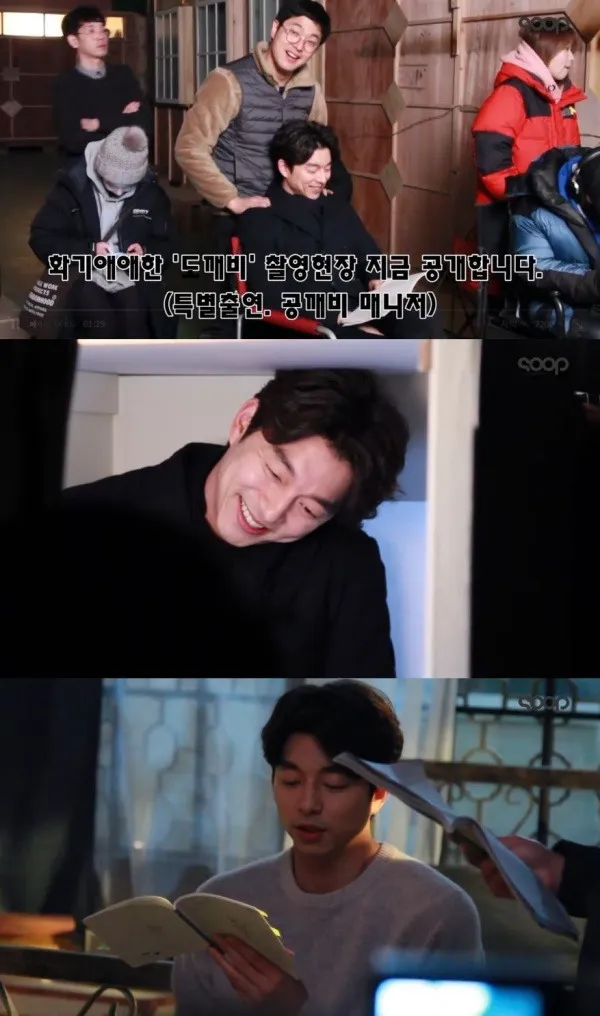 Gong Yoo saat syuting episode 13 Goblin. ©V App