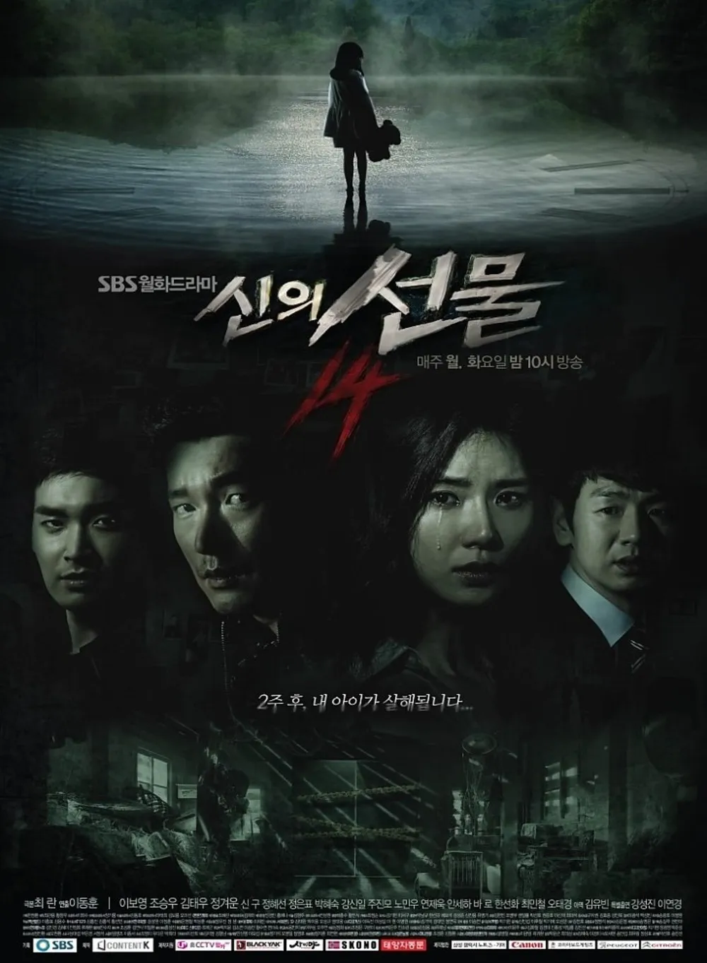 Drama SBS God's Gift - 14 Daysakan segera dibuat ke serial Amerika @SBS