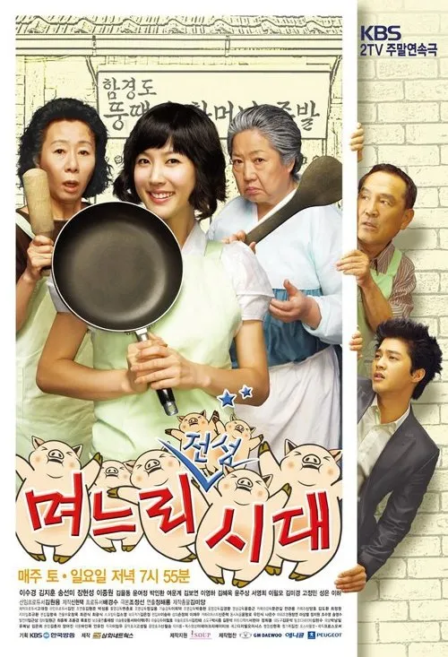 Korean Drama 2007 (Credit: Mydramalist)