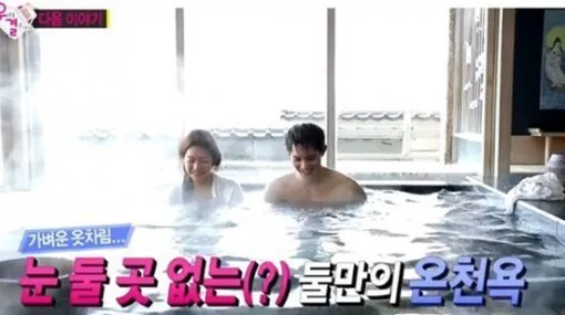 Jong Hyun CN Blue dan Gong Seun Yeon sama-sama malu saat mandi bersama. ©soompi.com.