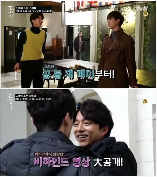 Teaser viodeo special Goblin. ©tvN