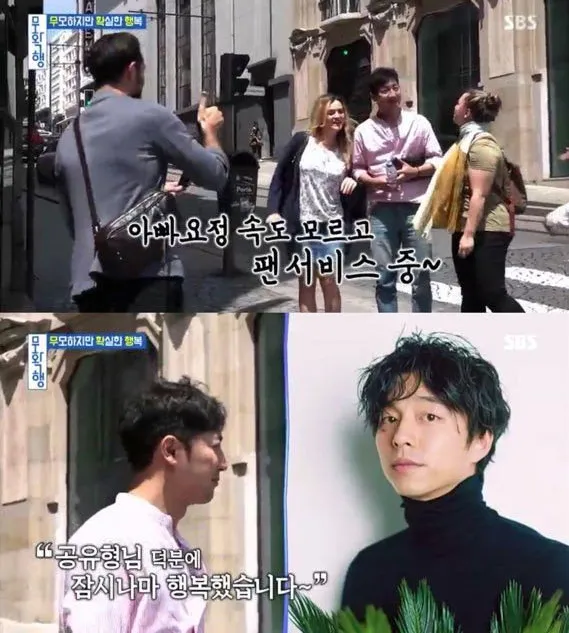 Berterima Kasih pada Gong Yoo