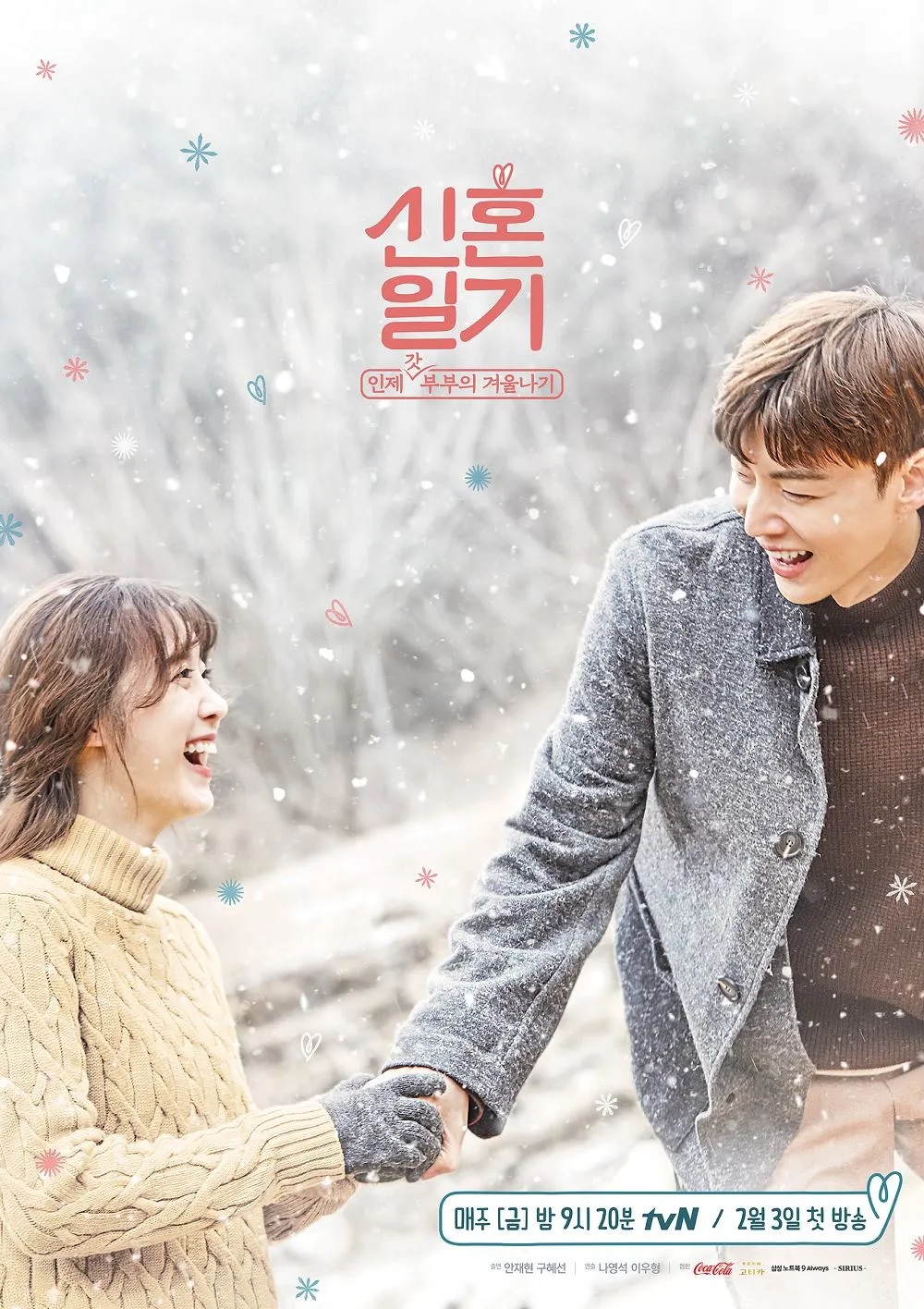 Mesranya pengantin baru © soompi.com